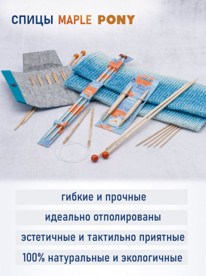 Спицы вязальные круговые