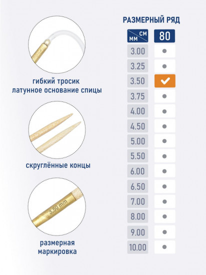 Спицы вязальные круговые