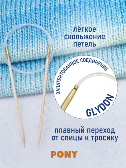 Спицы вязальные круговые