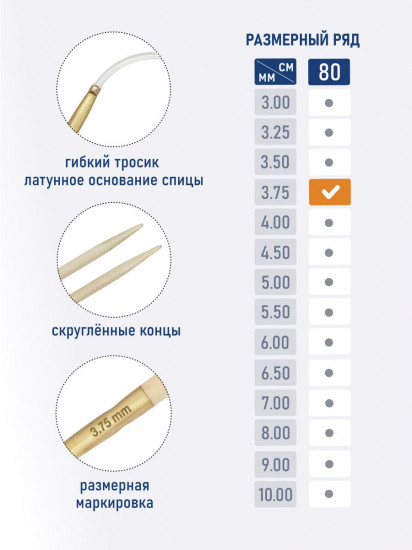Спицы вязальные круговые