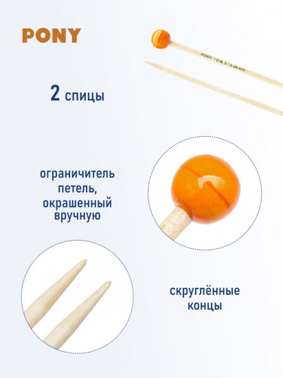 Спицы для вязания прямые