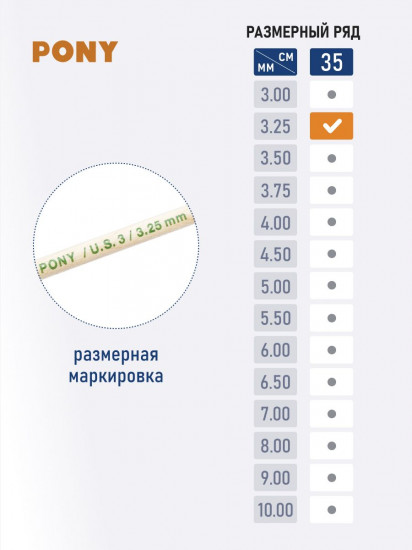 Спицы для вязания прямые