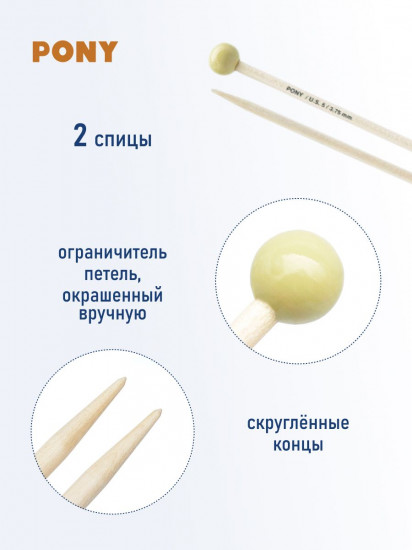 Спицы для вязания прямые
