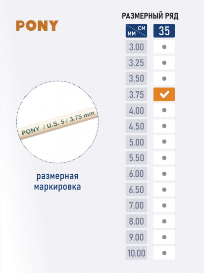 Спицы для вязания прямые