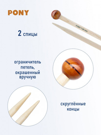 Спицы для вязания прямые