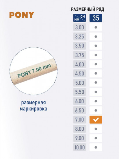 Спицы для вязания прямые