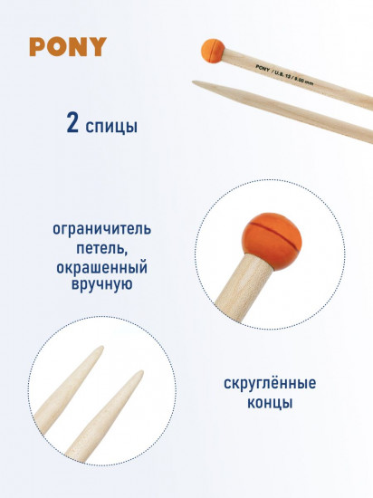 Спицы для вязания прямые