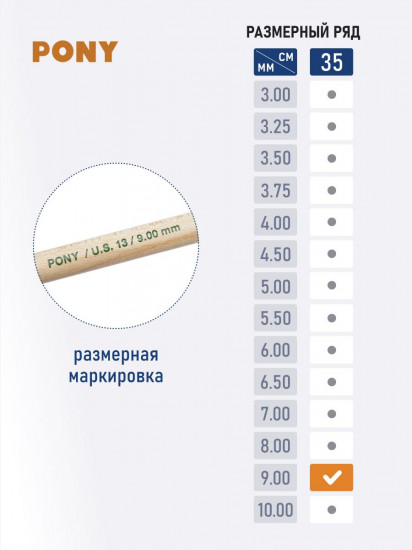 Спицы для вязания прямые