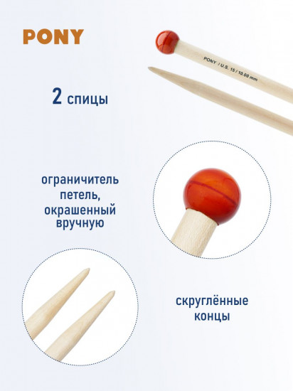 Спицы для вязания прямые