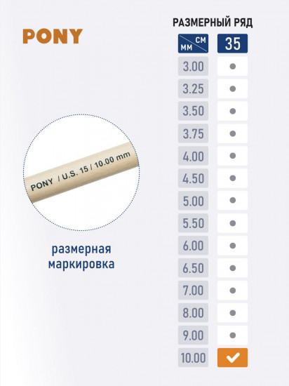 Спицы для вязания прямые