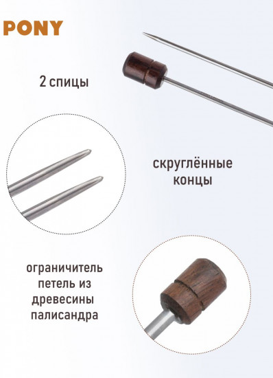 Спицы прямые