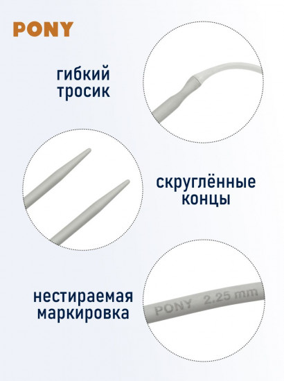 Спицы вязальные круговые