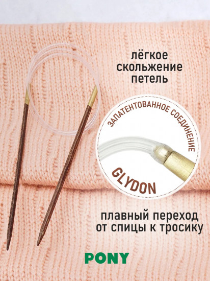 Спицы вязальные круговые