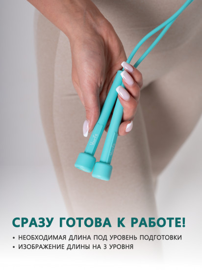 Скакалка