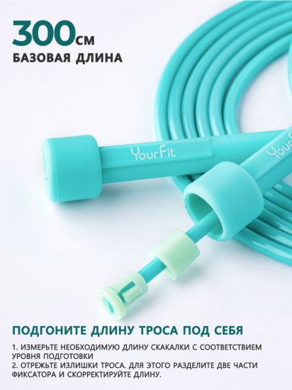Скакалка