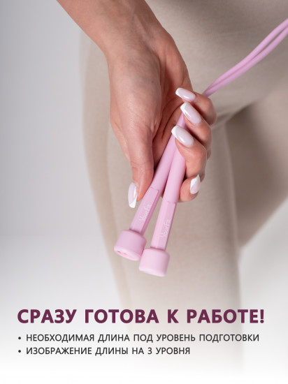 Скакалка