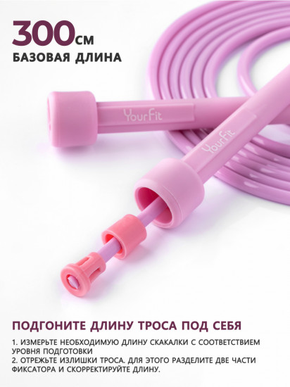 Скакалка