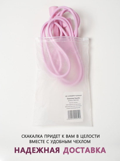 Скакалка
