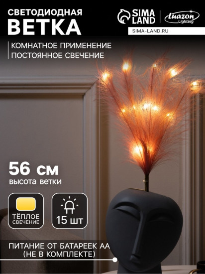 Ветка светодиодная