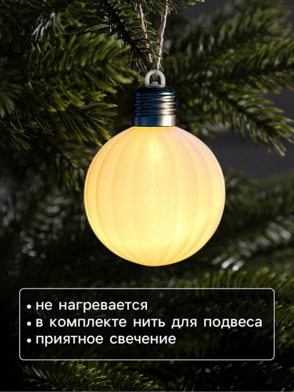 Шар ёлочный «Бархатный зефир»