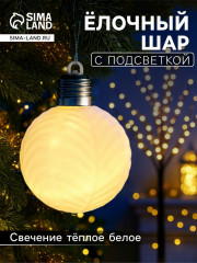 Шар ёлочный «Белый бархат» - Фото 1
