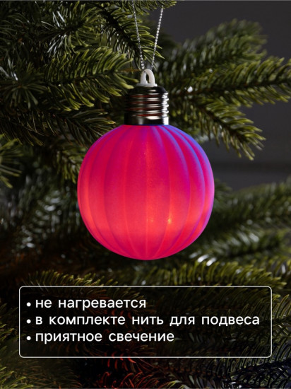 Шар ёлочный «Малиновый бархат»