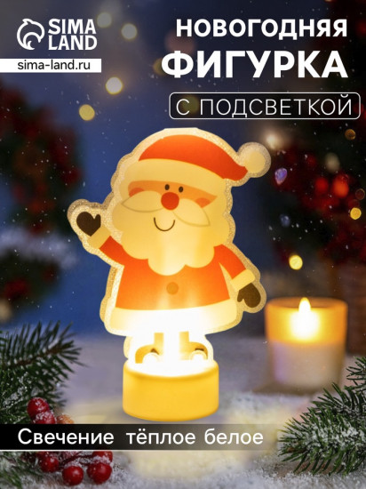 Картинка на подставке «Дед Мороз»