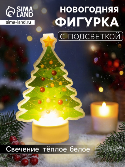 Картинка на подставке «Ёлочка»