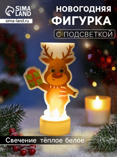 Картинка на подставке «Оленёнок»