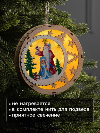 Подвеска световая «Дед Мороз и снегурочка»