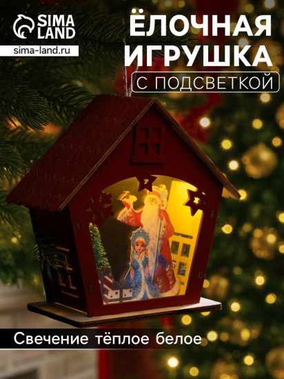 Подвеска световая «Дед Мороз и снегурочка»