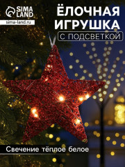 Подвеска световая «Звезда красная» - Фото 1