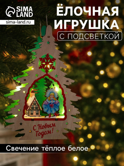Подвеска световая «Снегурочка»
