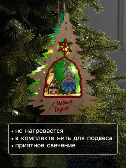 Подвеска световая «Снегурочка»