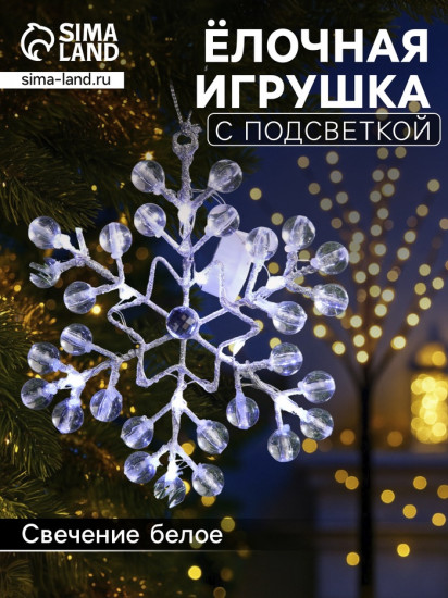 Подвеска световая «Снежинка»