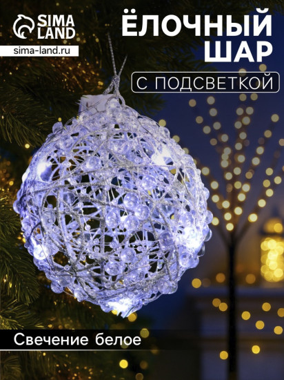 Подвеска световая «Снежок»