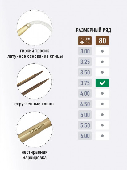 Спицы вязальные круговые