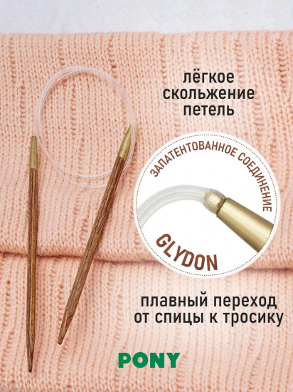 Спицы вязальные круговые