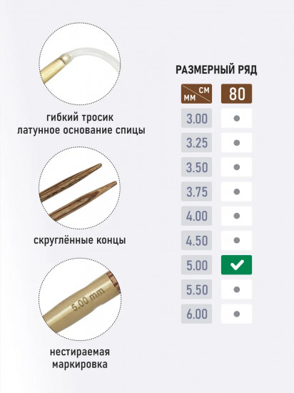 Спицы вязальные круговые