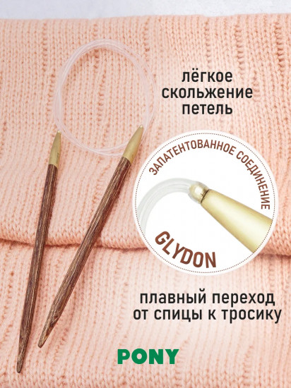 Спицы вязальные круговые