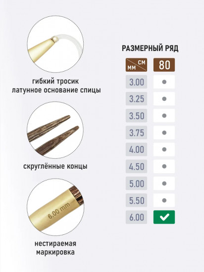 Спицы вязальные круговые