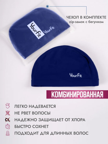 Шапочка для плавания