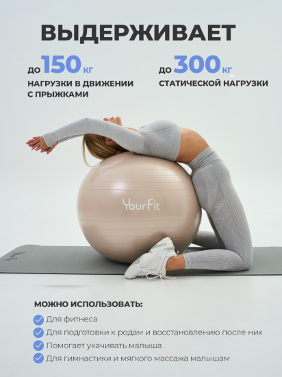 Фитбол