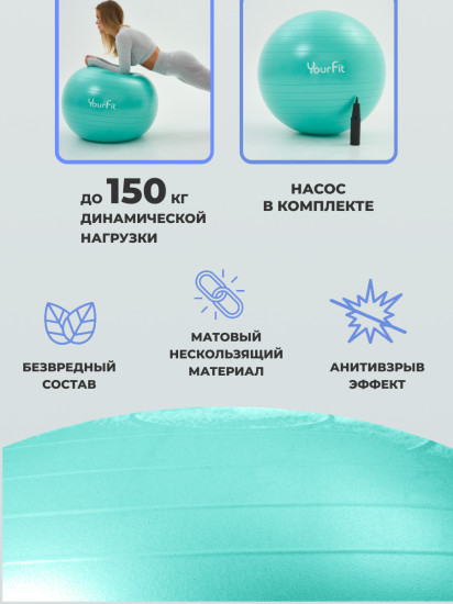 Фитбол