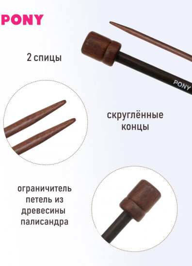 Спицы вязальные прямые