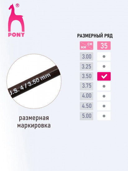 Спицы вязальные прямые