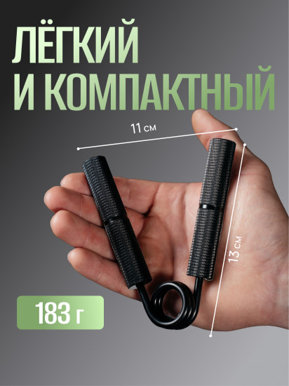 Эспандер пружинный кистевой