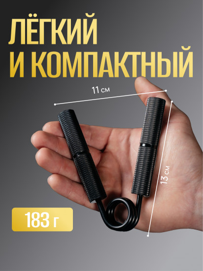 Эспандер пружинный кистевой
