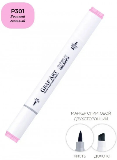 Маркер спиртовой «GrafArt», P301 Розовый светлый