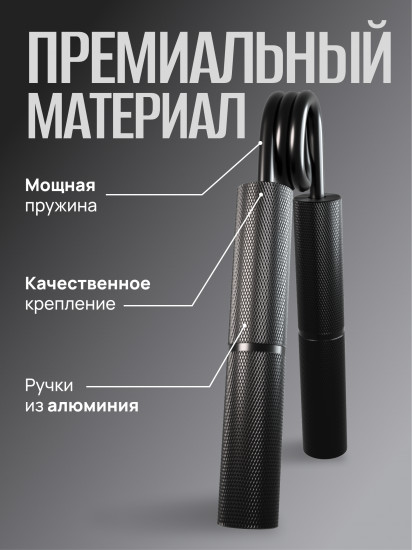 Эспандер пружинный кистевой